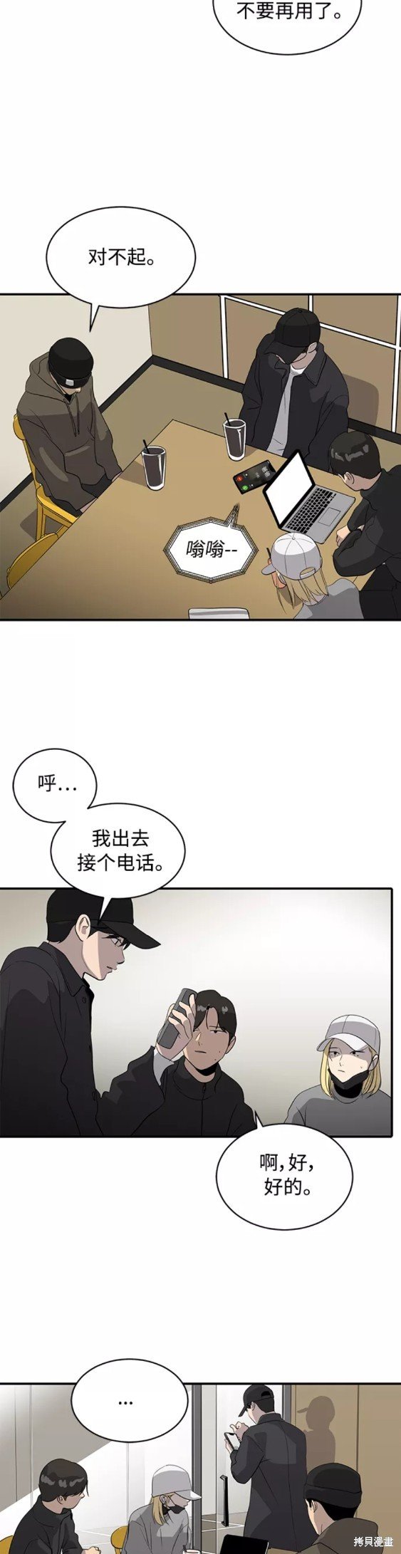 第38话