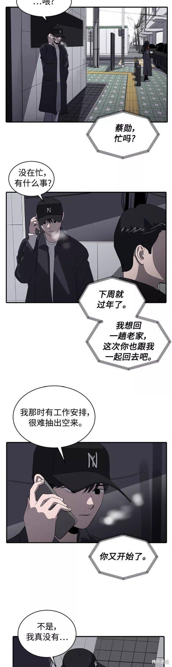 第38话