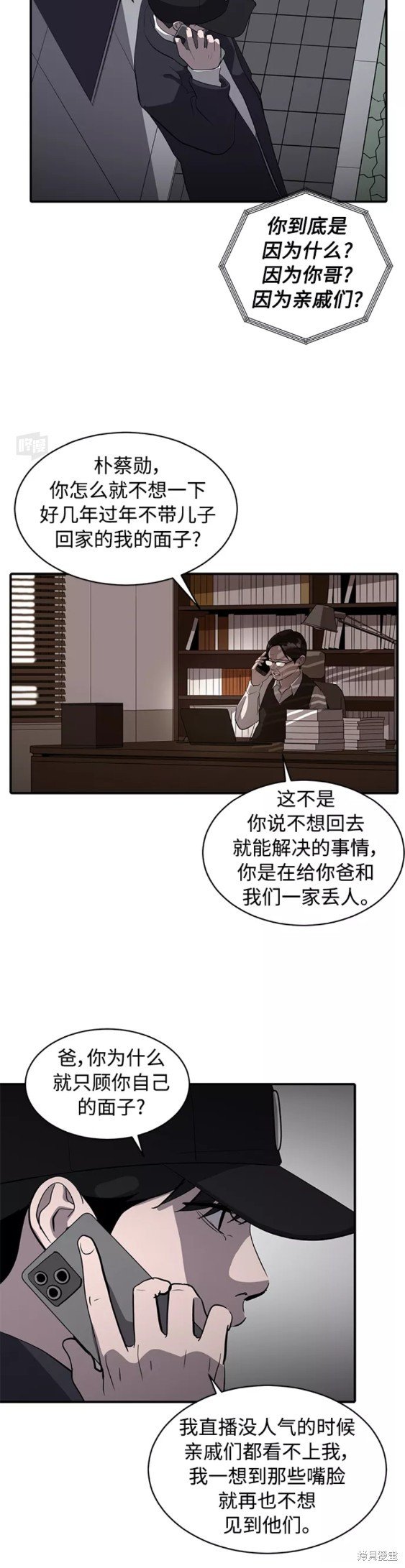 第38话