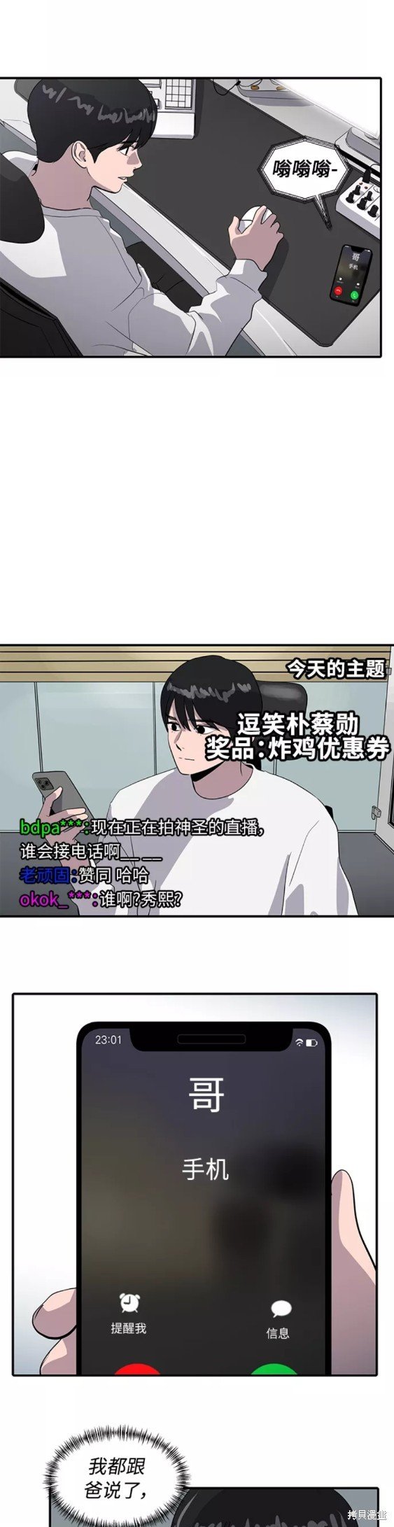 第38话