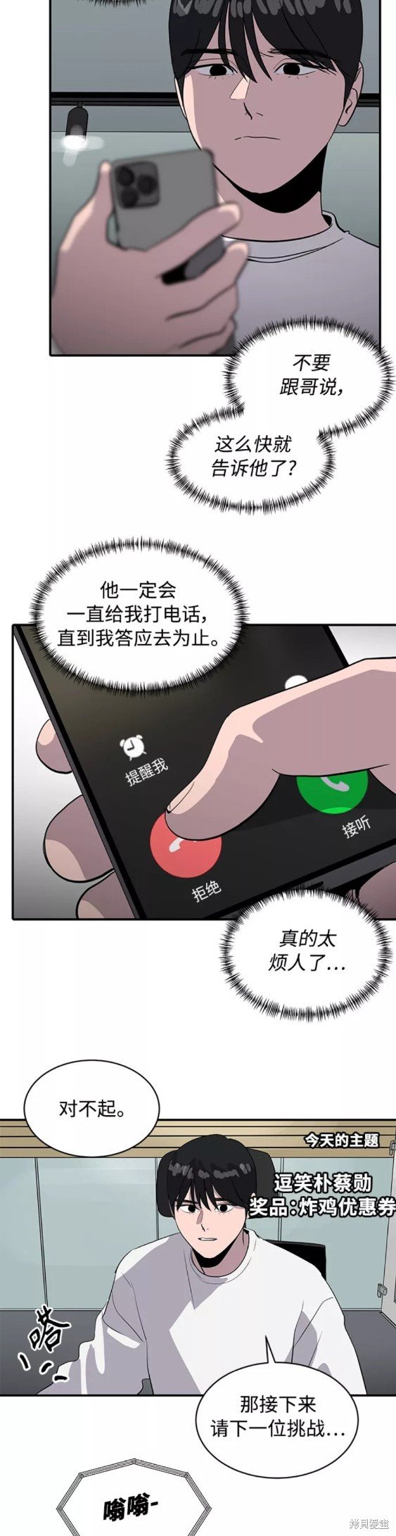 第38话