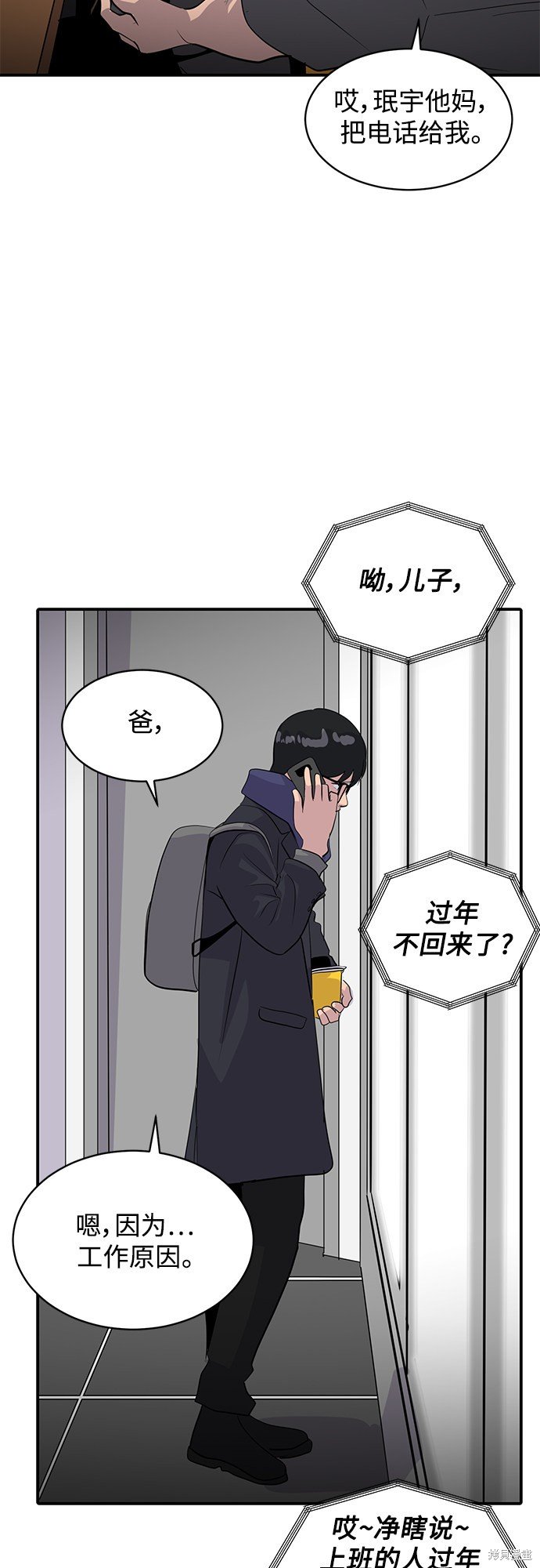 第40话