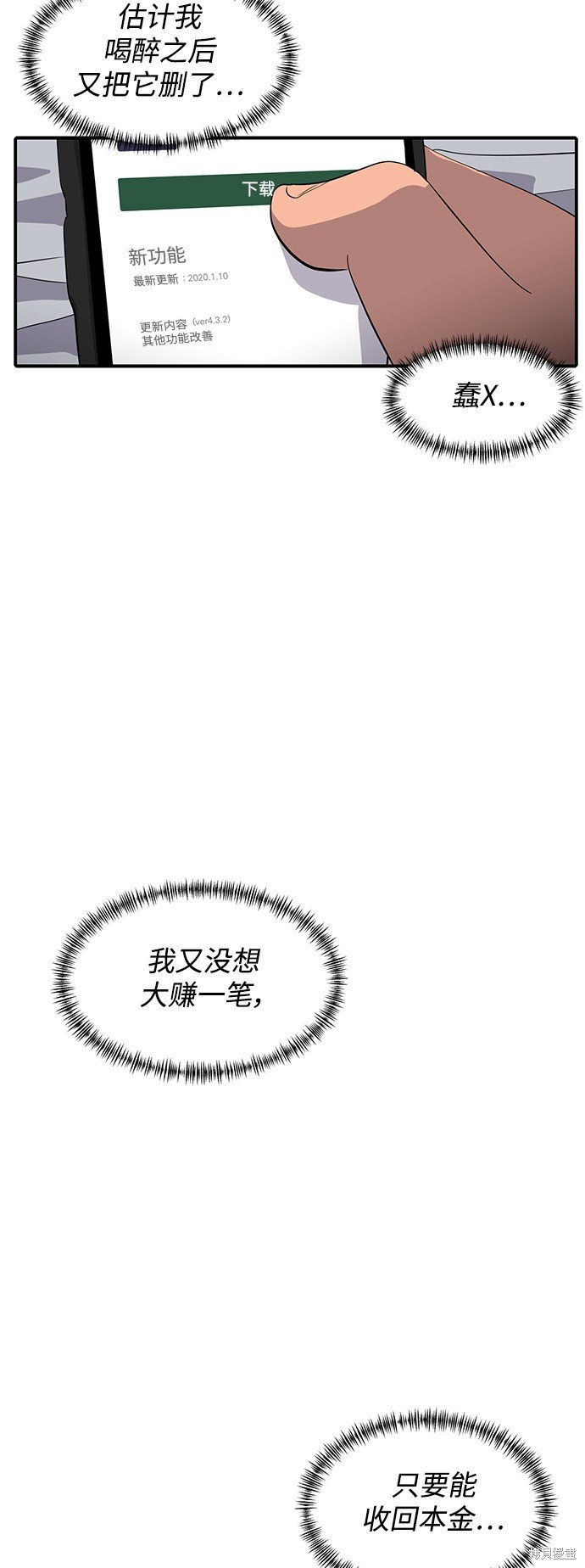 第40话