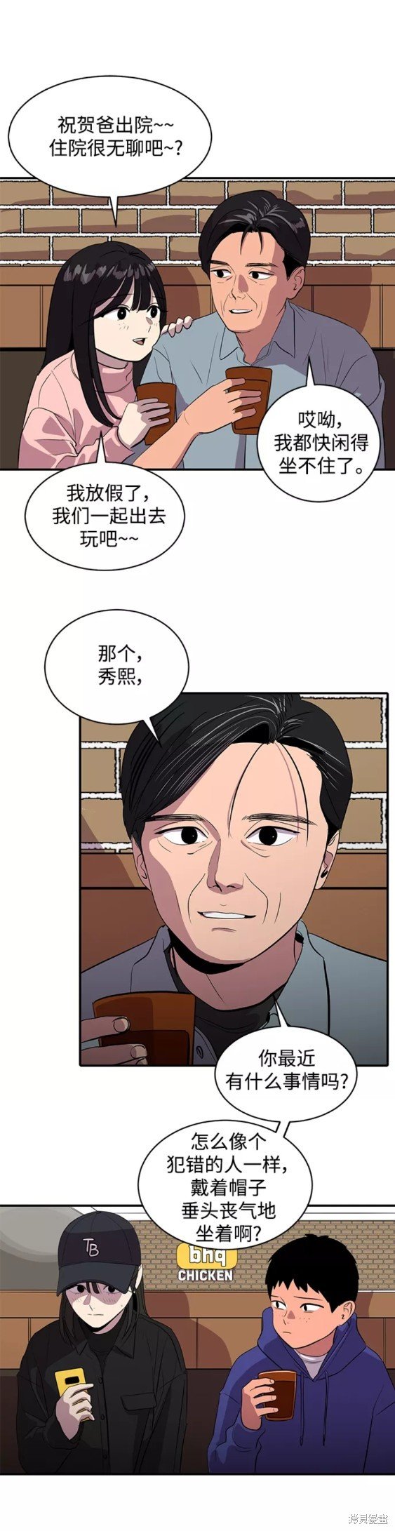 第47话