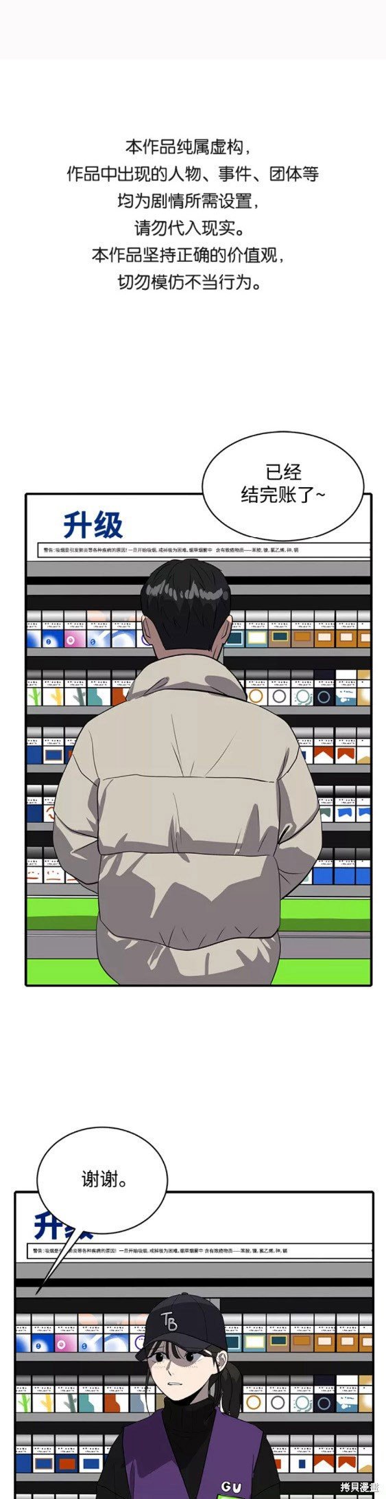 第48话