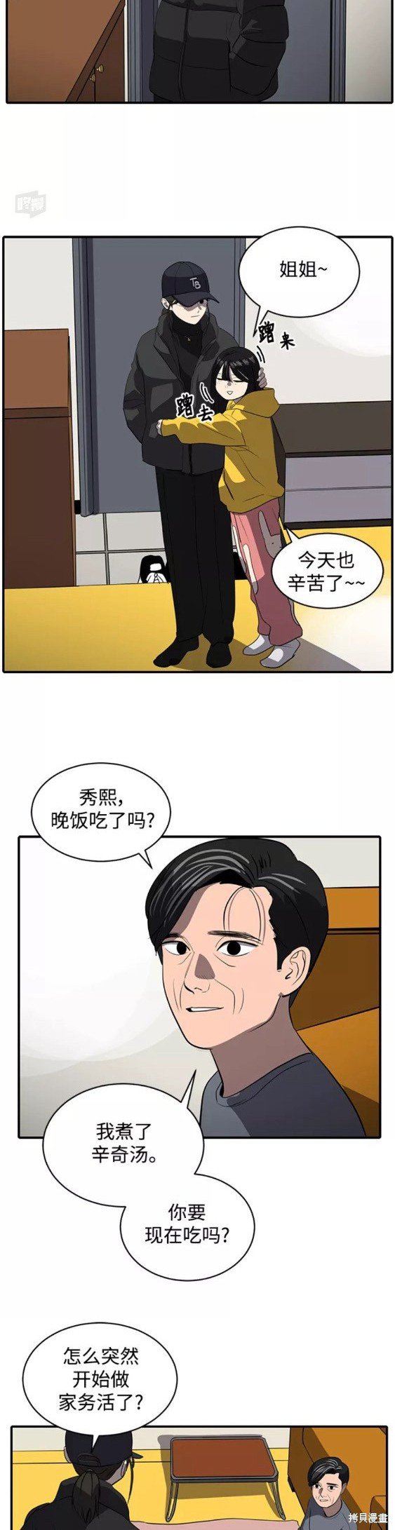第48话
