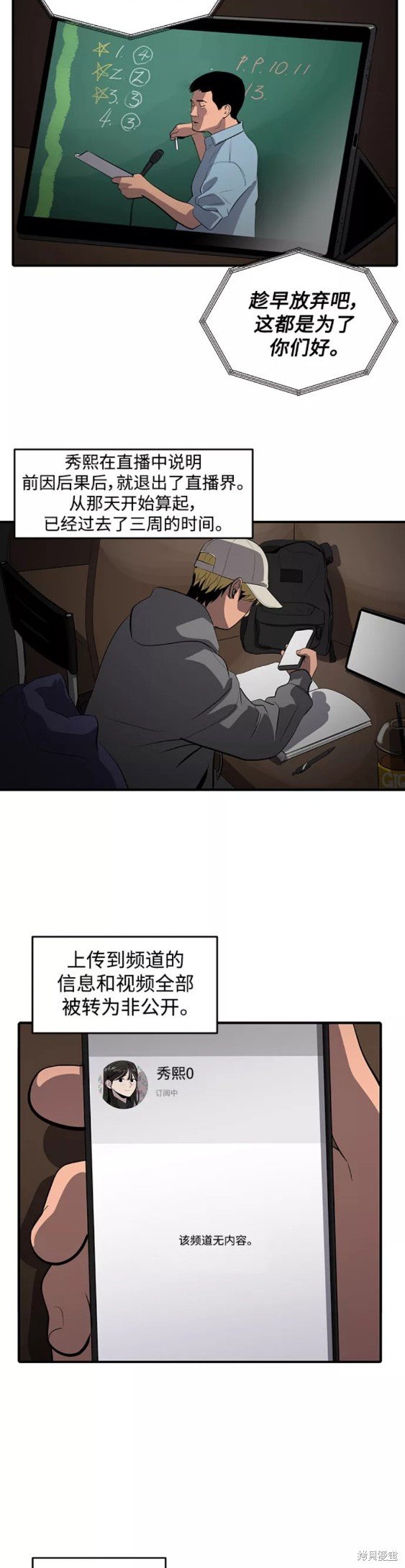 第49话