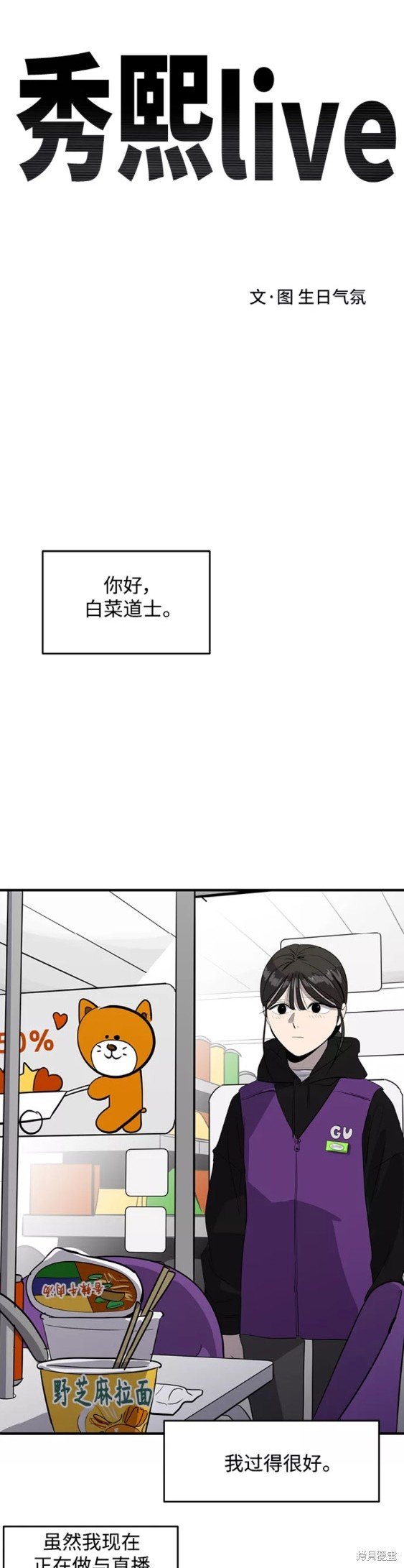 第49话