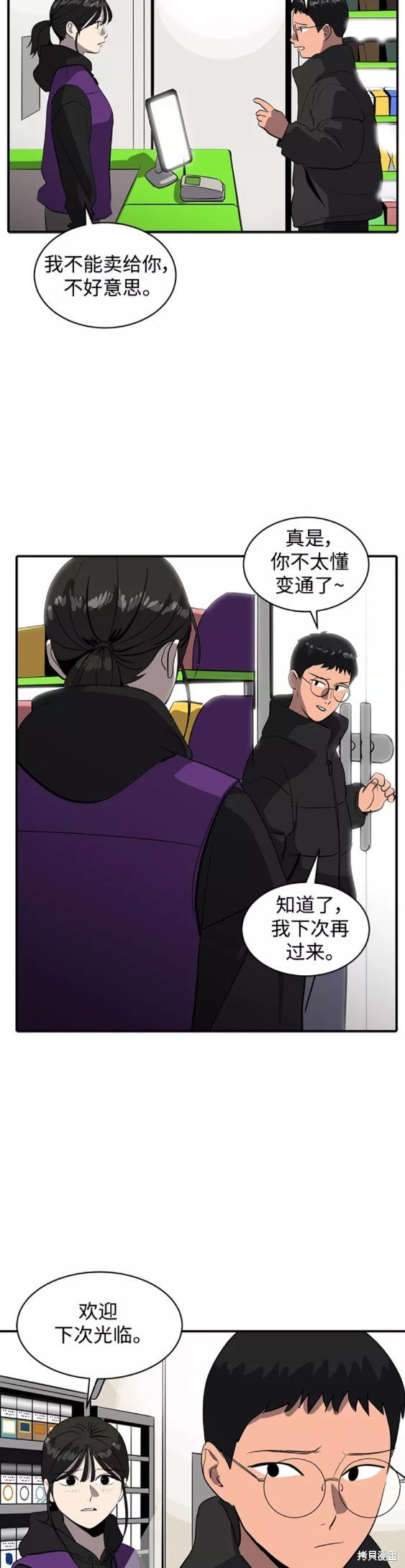 第49话
