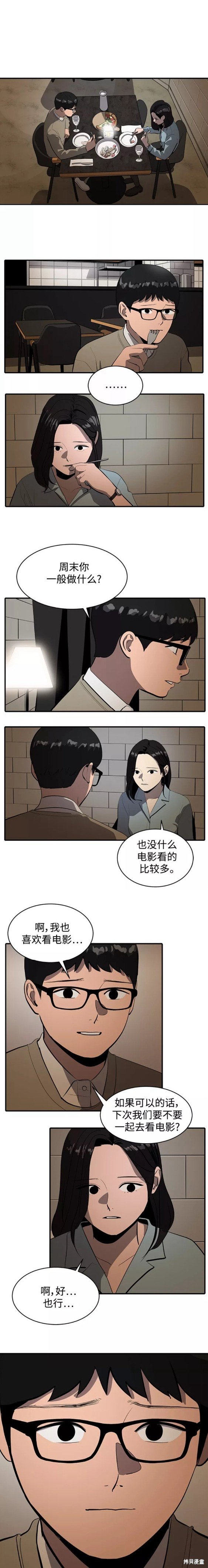 第56话