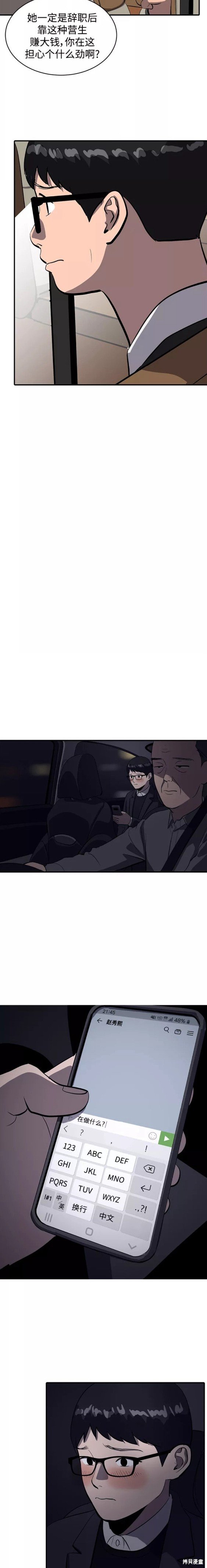 第56话