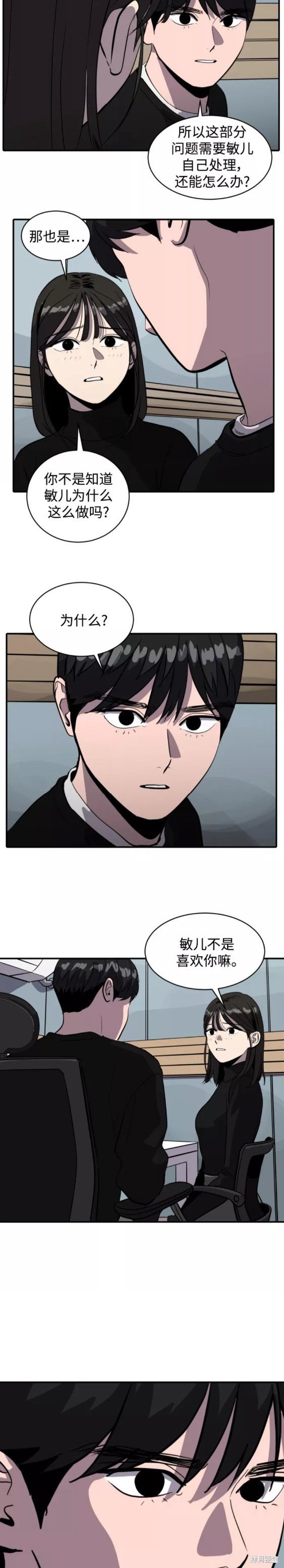 第61话