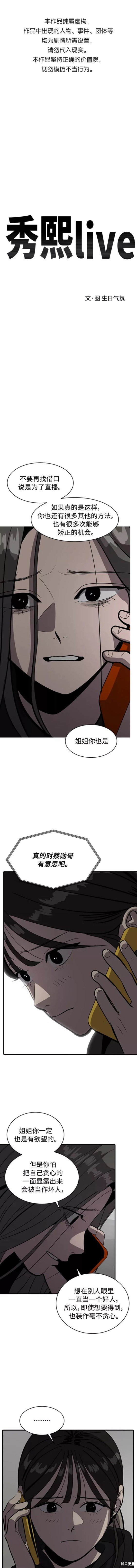 第67话