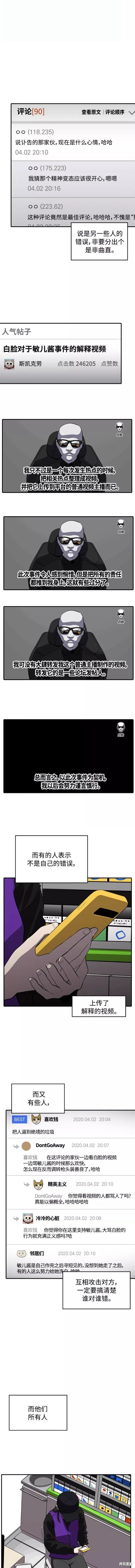 第70话