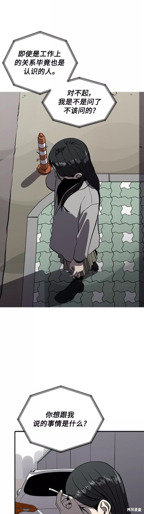 第70话