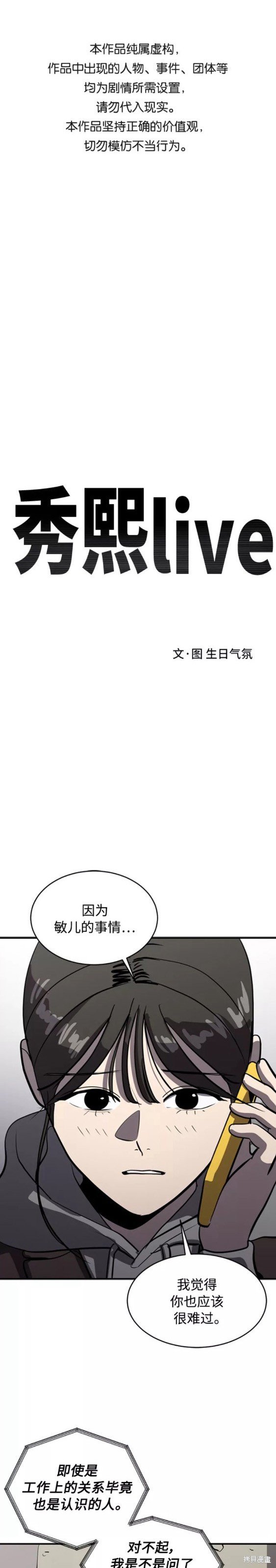 第71话
