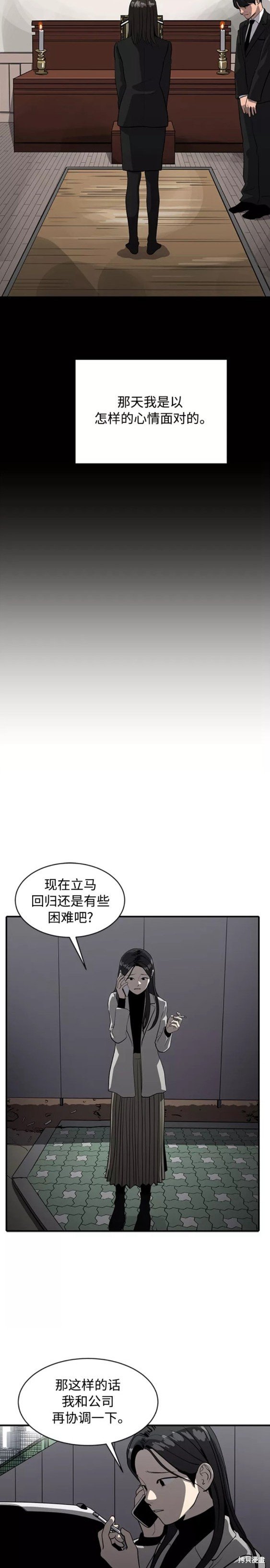 第71话