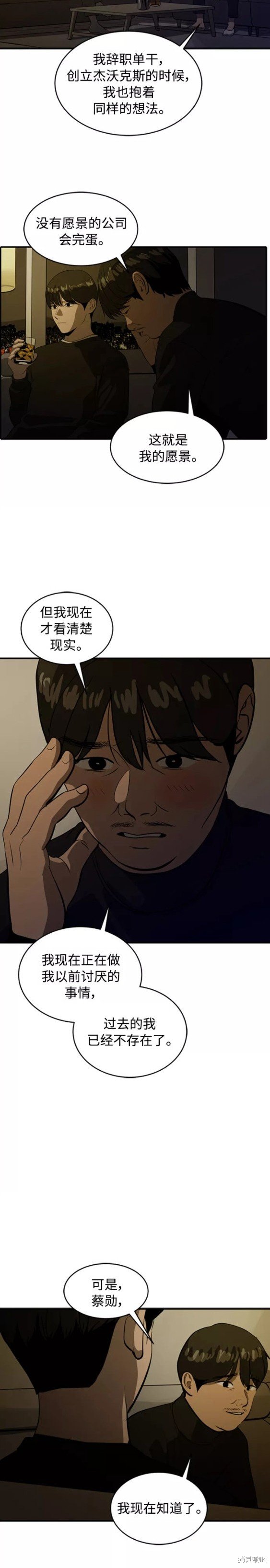 第71话