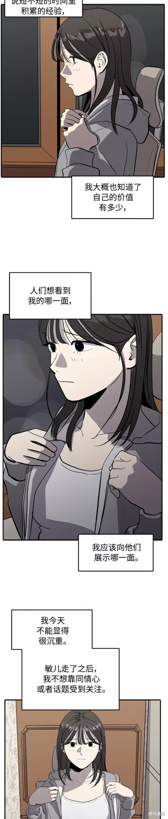 第71话
