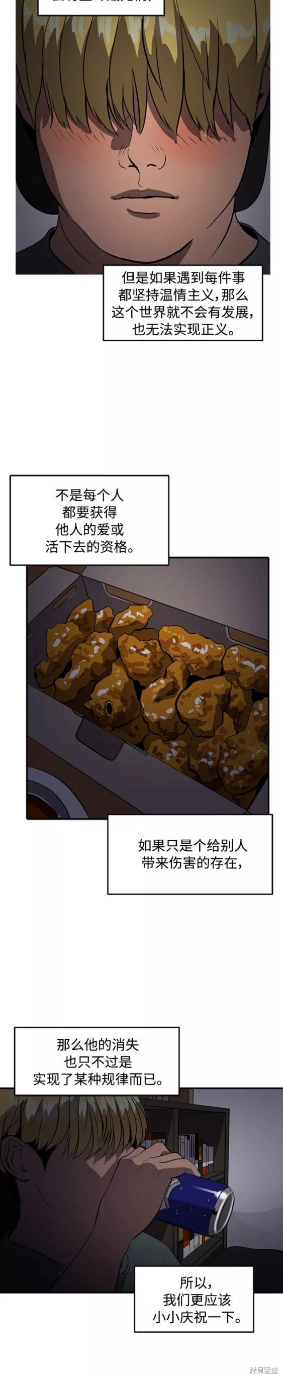 第71话