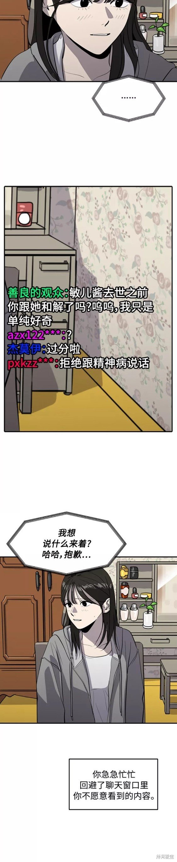 第71话