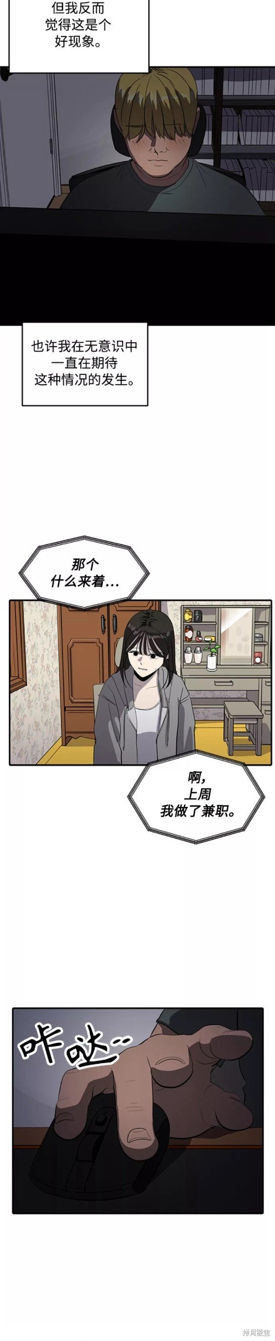 第71话