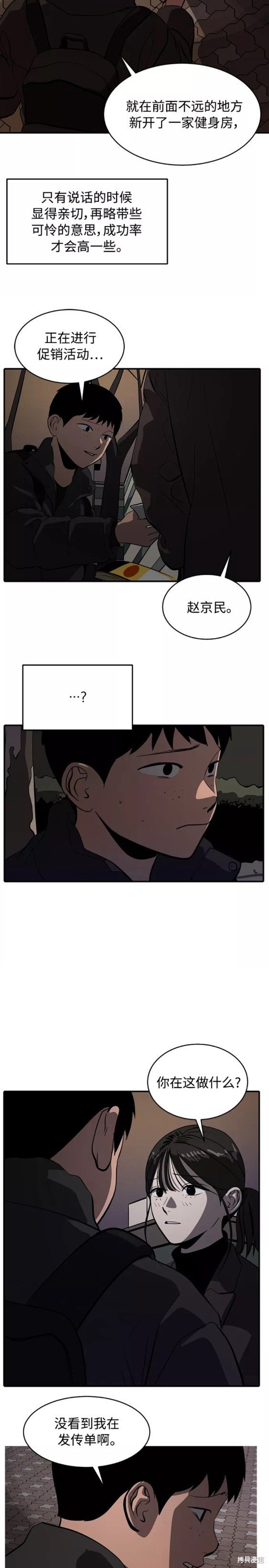 第72话