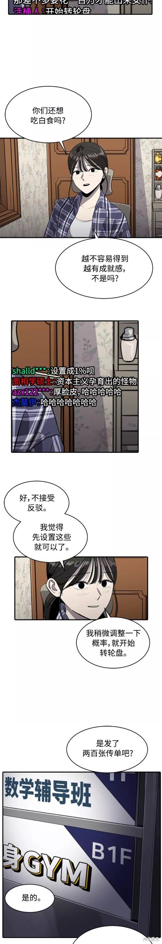 第72话
