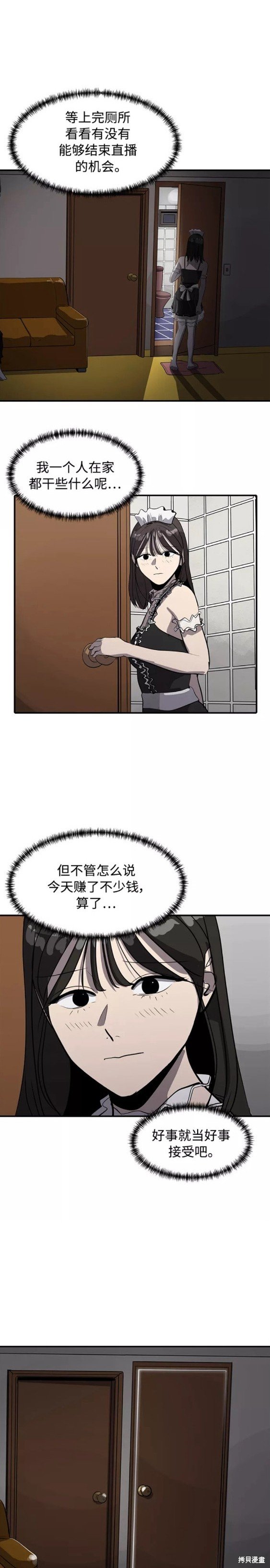 第73话