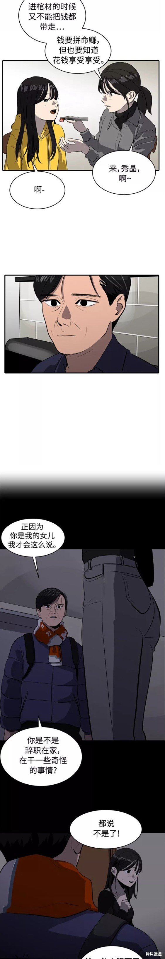 第73话