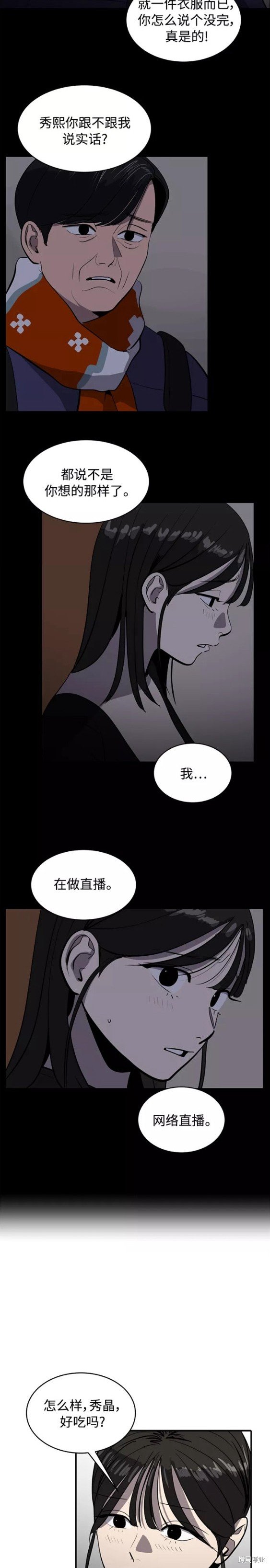 第73话