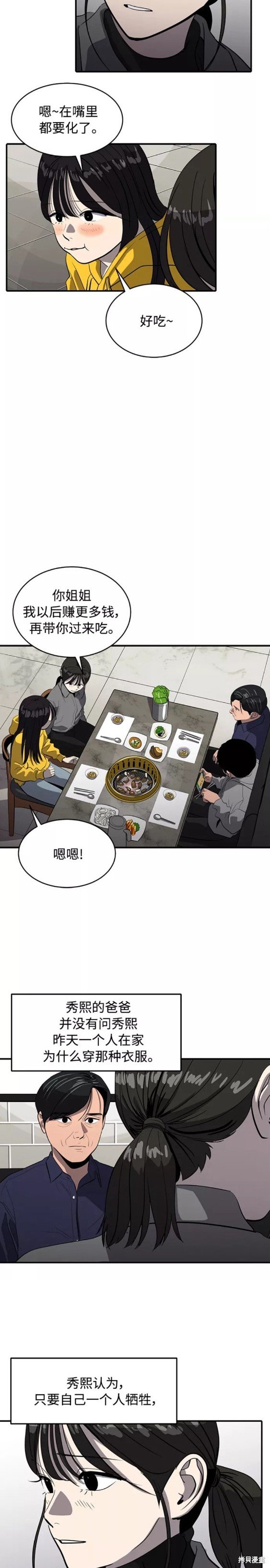 第73话