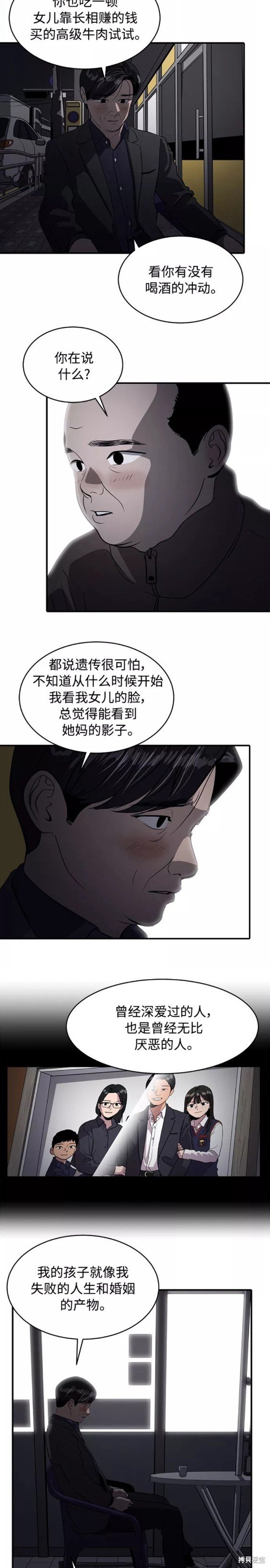 第73话
