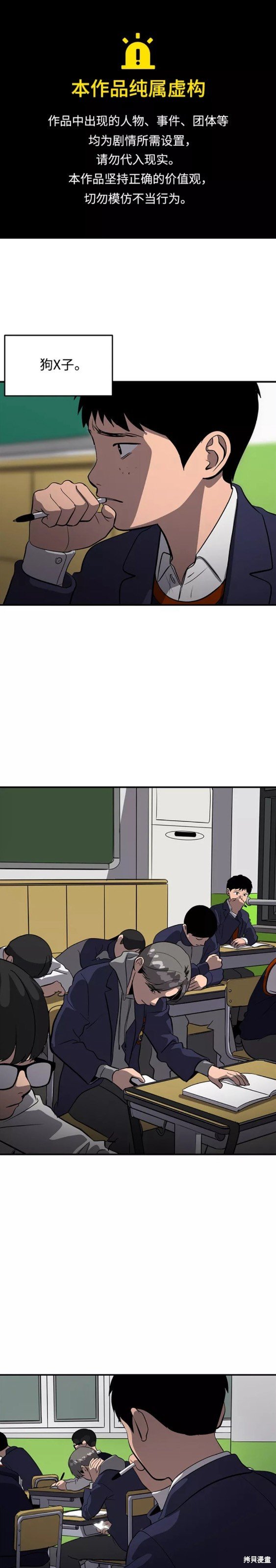 第74话