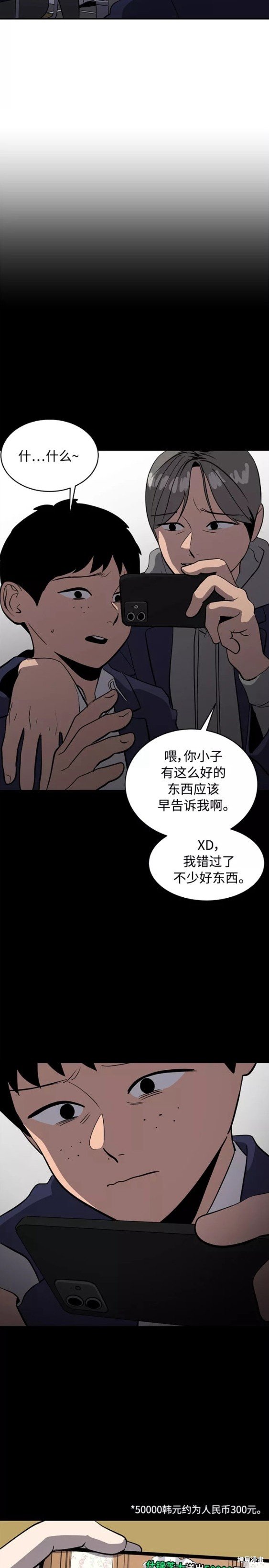 第74话