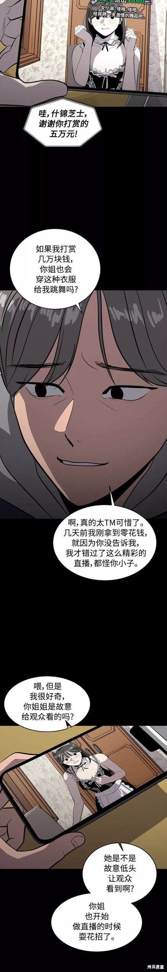 第74话