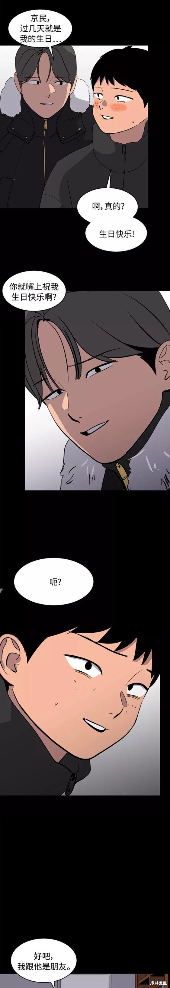 第74话