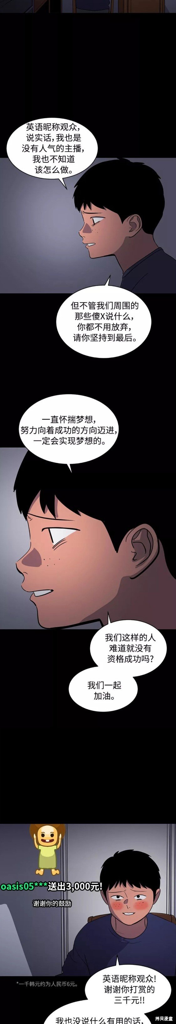 第74话