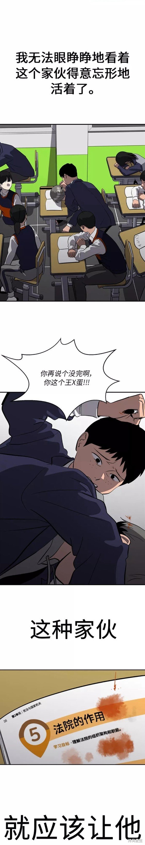 第74话