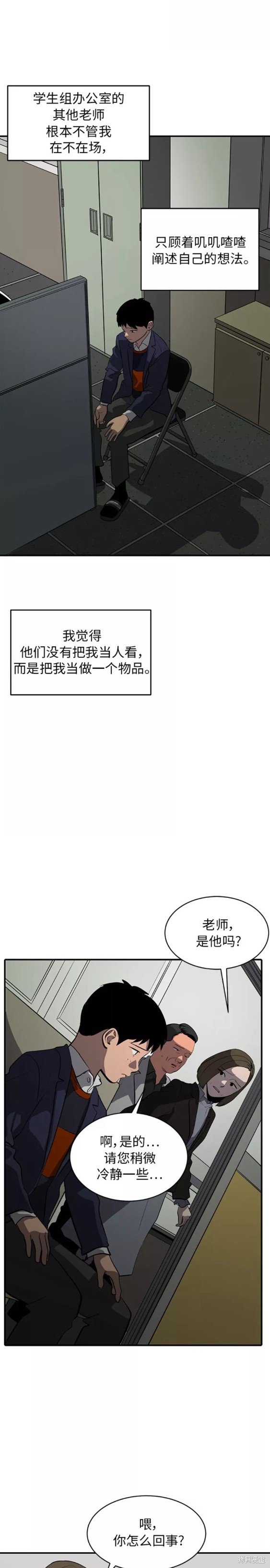 第74话