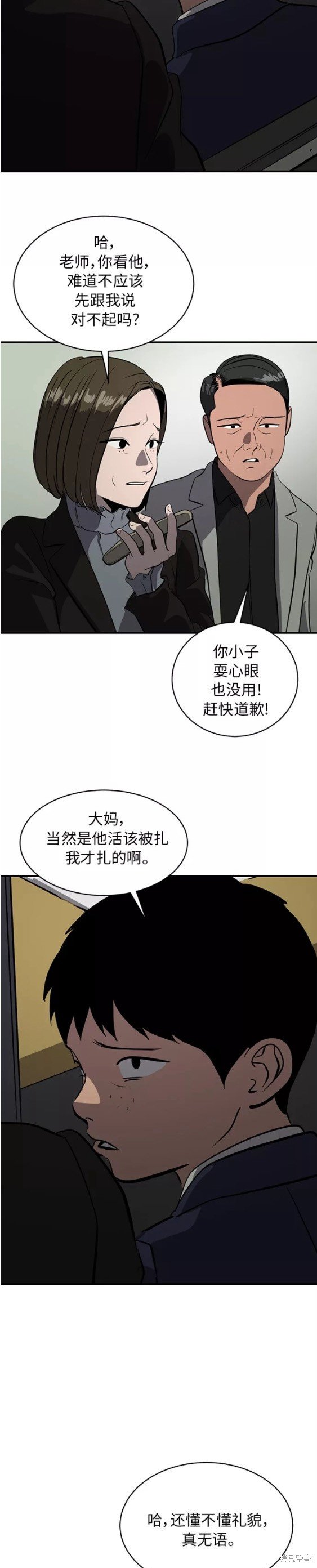 第74话