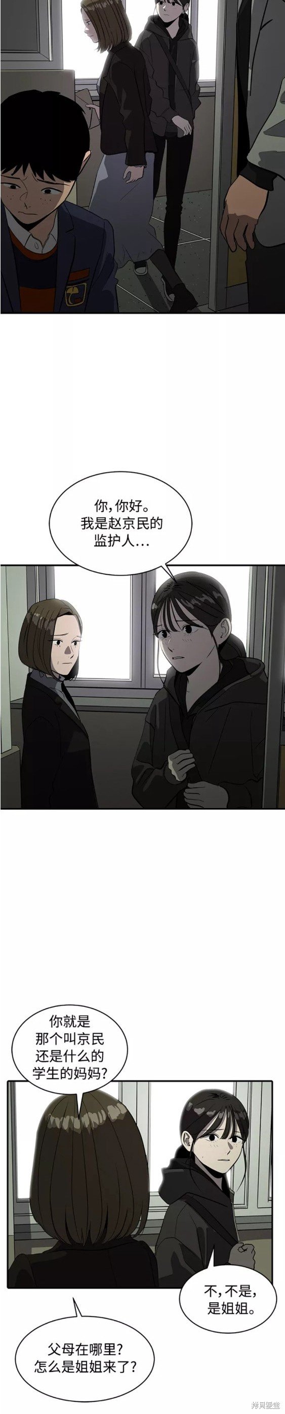 第74话
