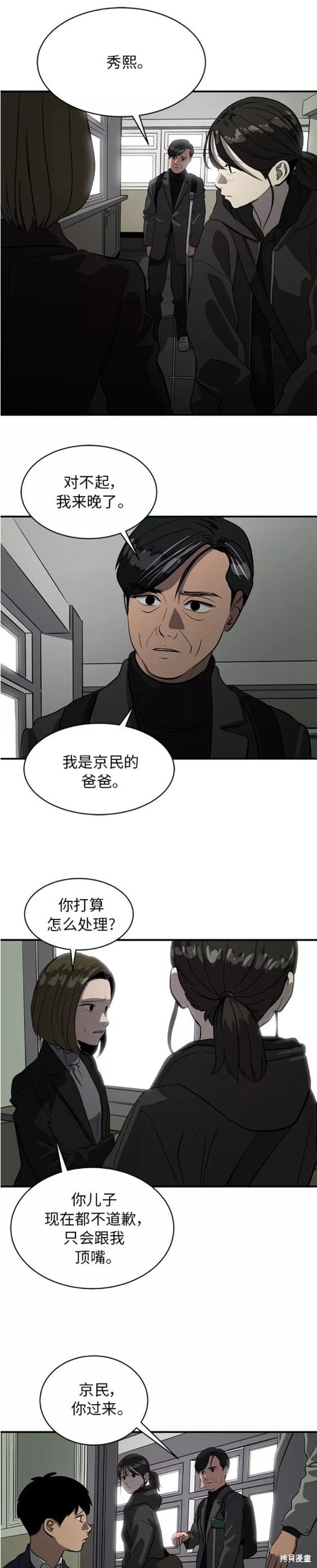 第74话