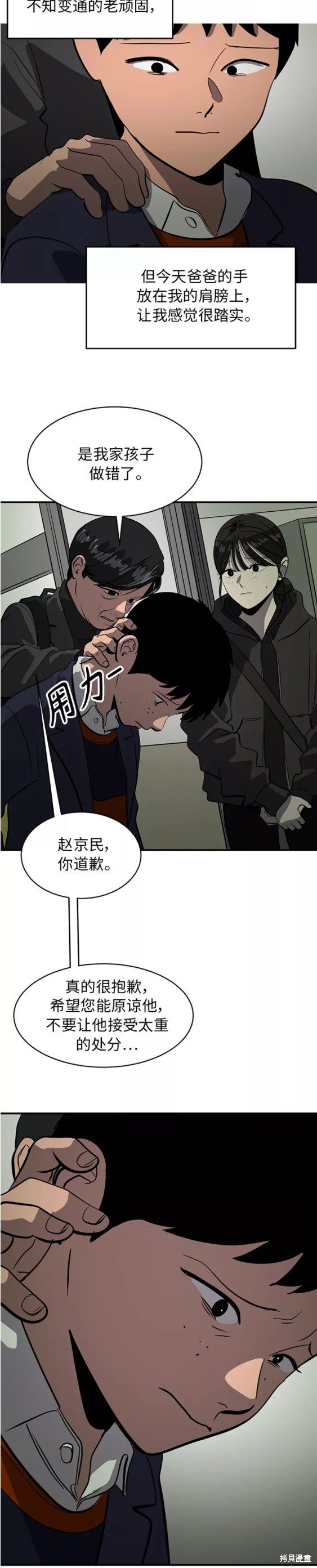 第74话