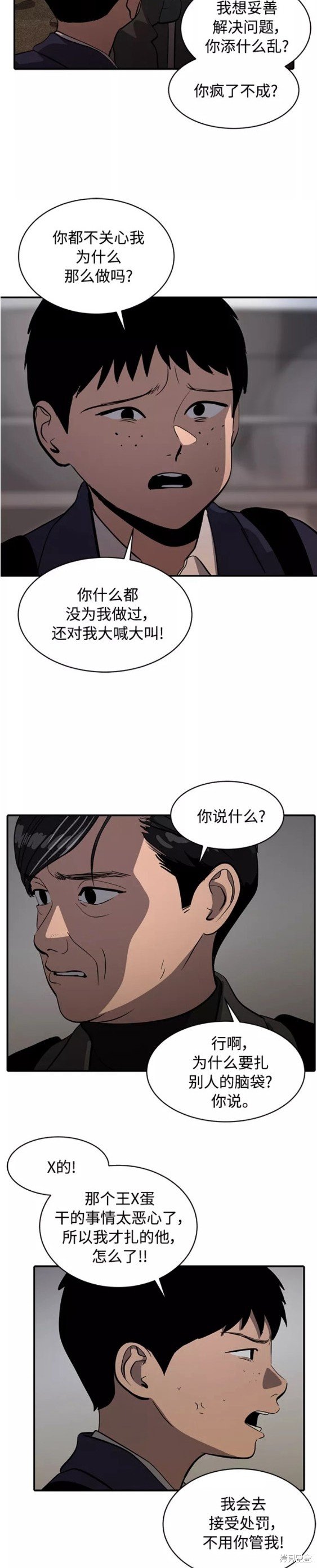 第74话