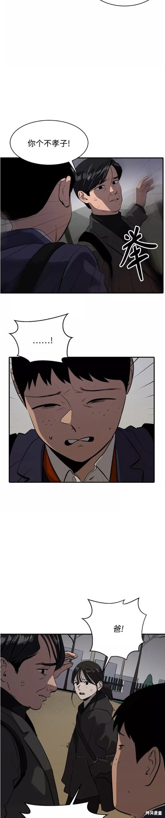 第74话