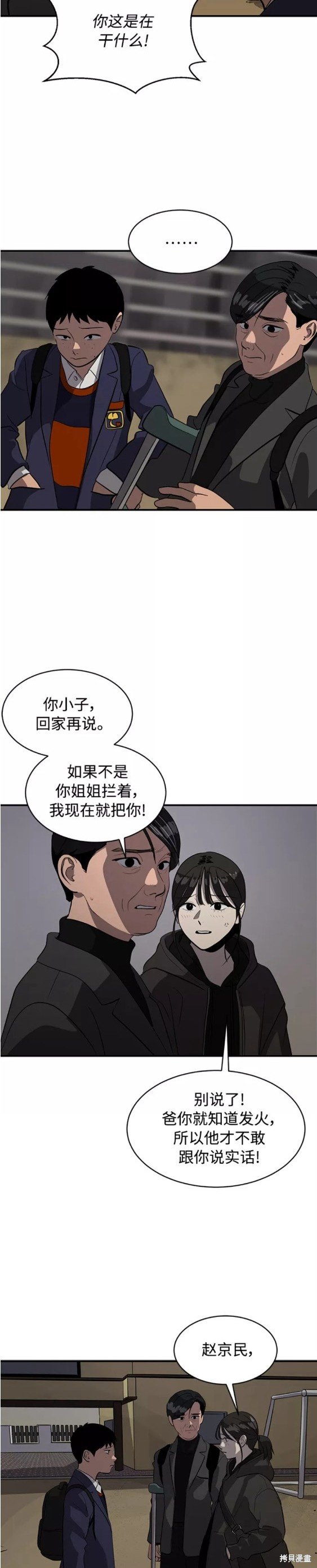 第74话