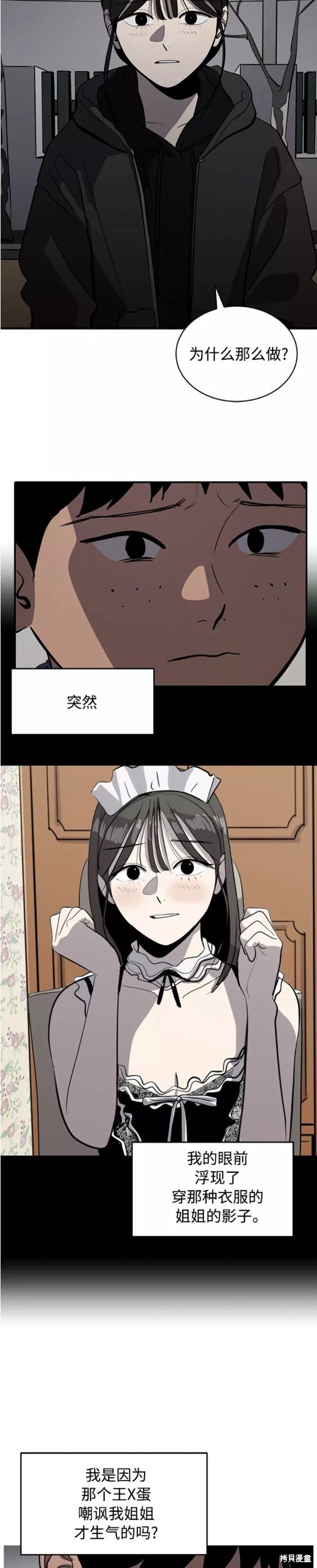 第74话