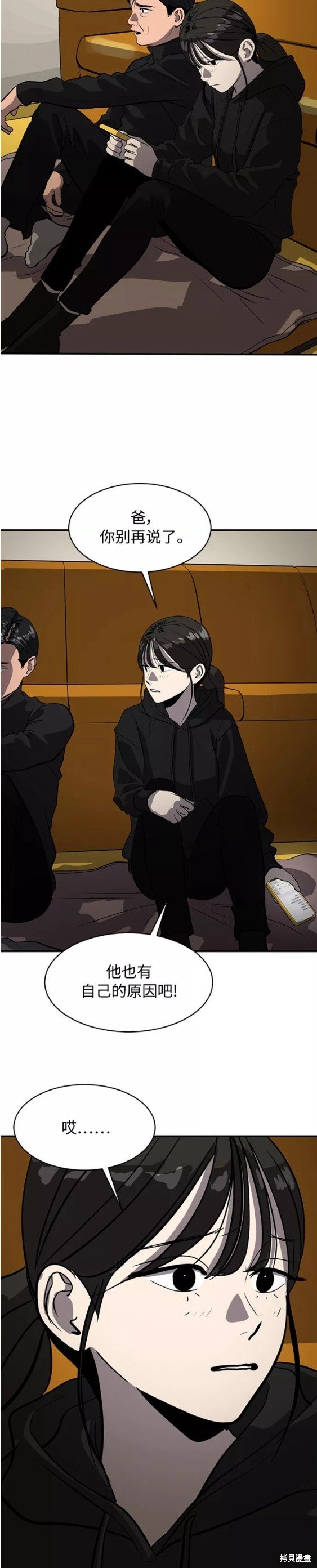 第74话