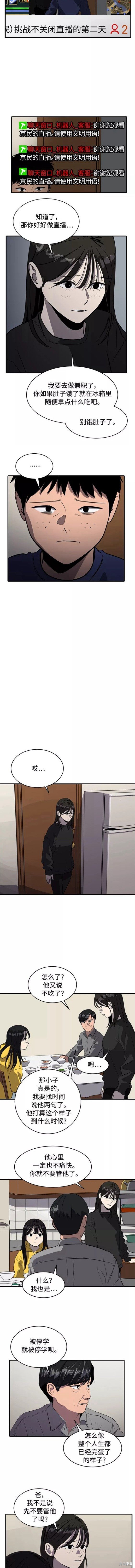 第75话